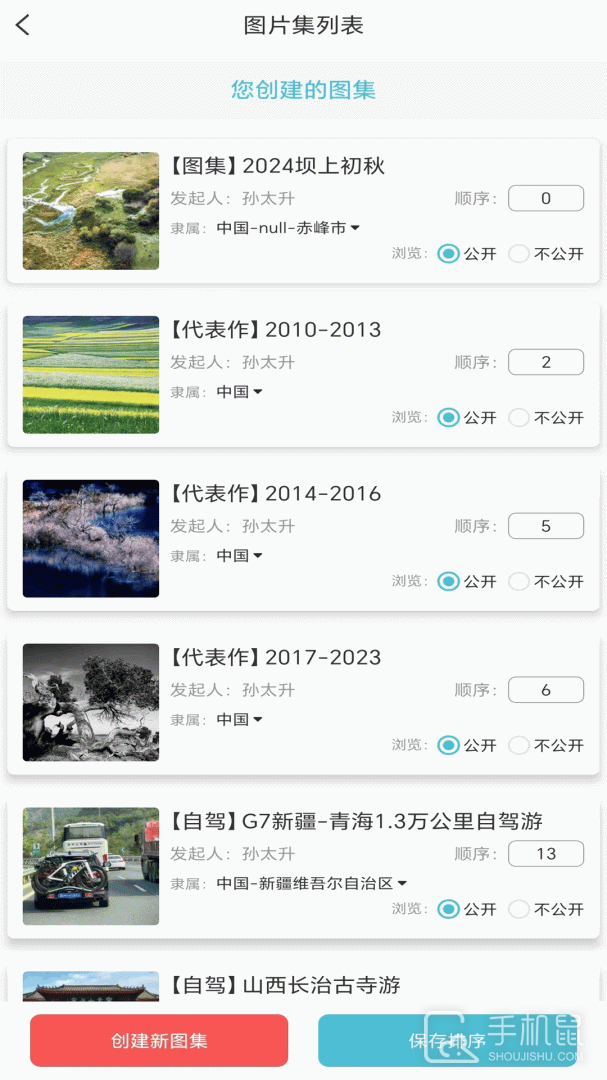 哪拍网 v3.1.0