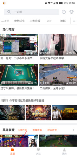 斗鱼极速版9