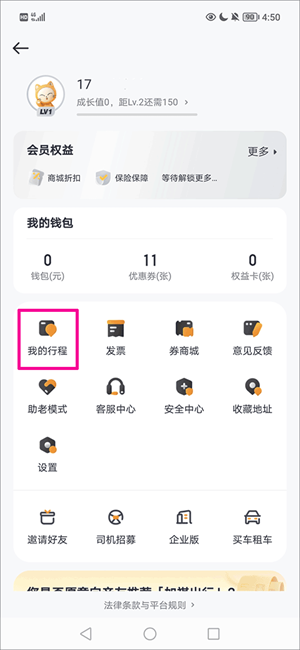 如何取消订单截图2