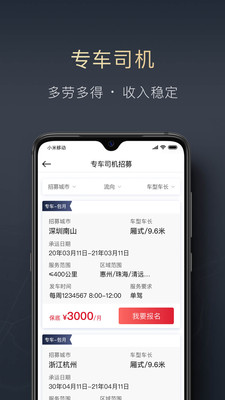 顺陆司机版货运平台 官方版v16.10.1