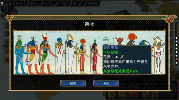 埃及古国游戏