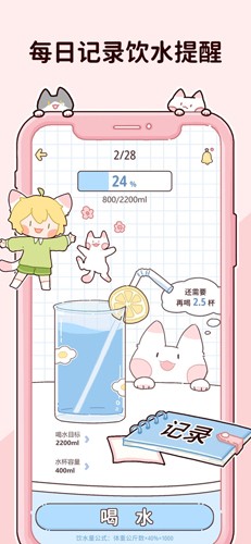柠檬轻断食app v3.2.0