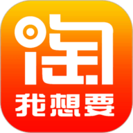 淘我想要优惠券
