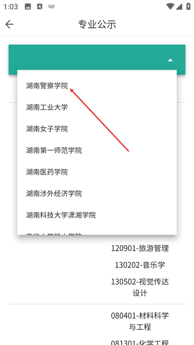 使用教程截图2