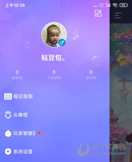 炫舞时代助手官方下载