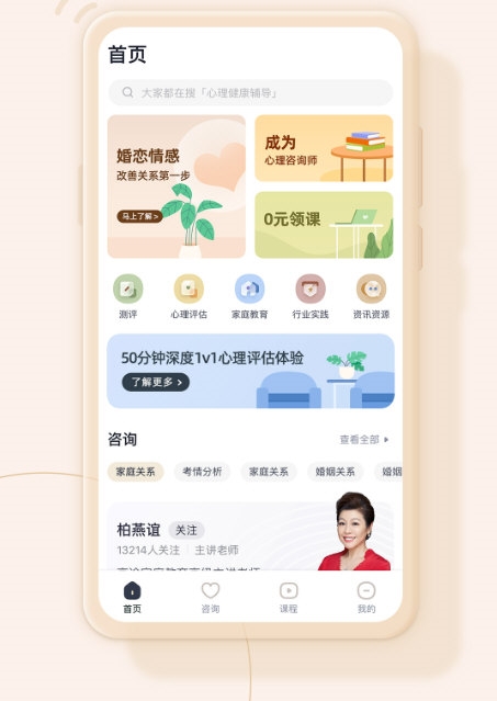 高途心理4