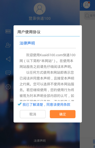 顺丰快递单号查询app v9.7.1