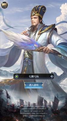 三国兵临天下内测版