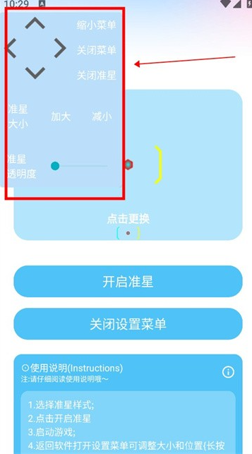 yc6666top亦辰画质助手