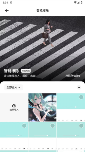 夸克扫描王APP
