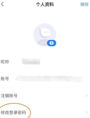有道领世如何修改登录密码2