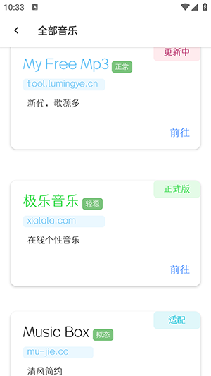 极乐APP v16.1.1
