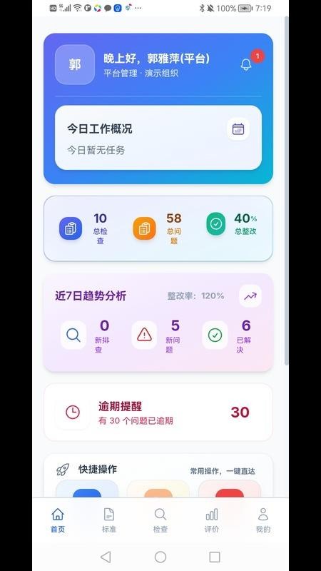今日安全手机版
