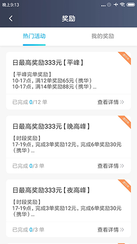 оۺϰapp׿v1.25.6
