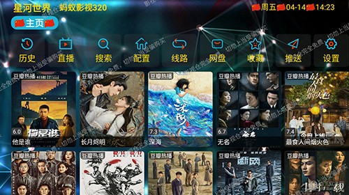 蚂蚁影视4