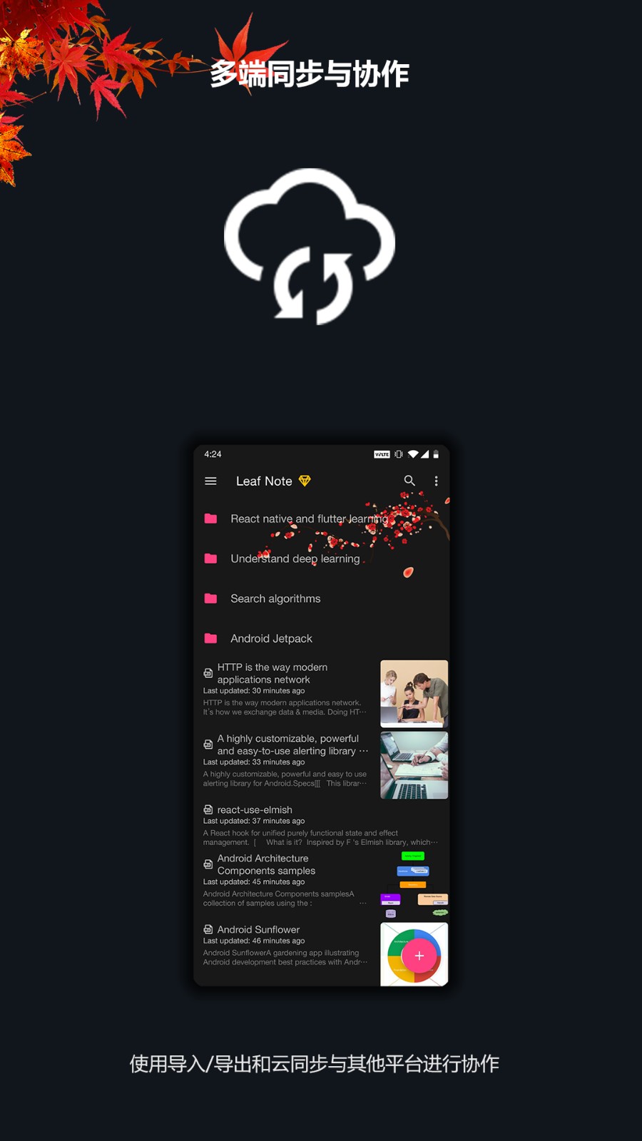 言叶app下载安装截图