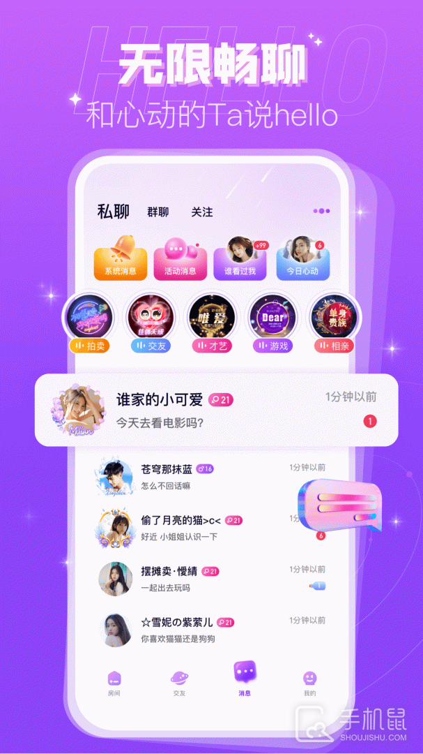 蜜趣交友 v2.51.0(c389)