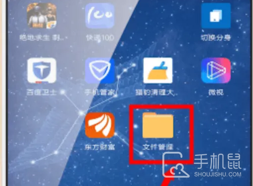腾讯微云