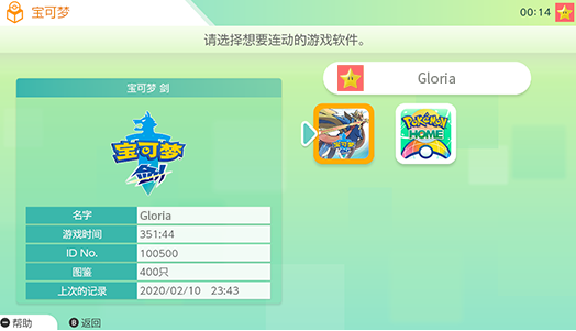 pokemon home2025最新版11