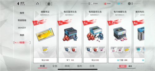 重构阿塔提斯b服游戏攻略8