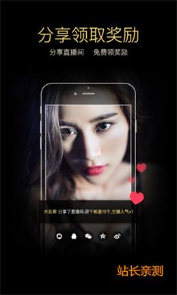 愛絲蜜直播app下載 V6.2.8最新版截圖2