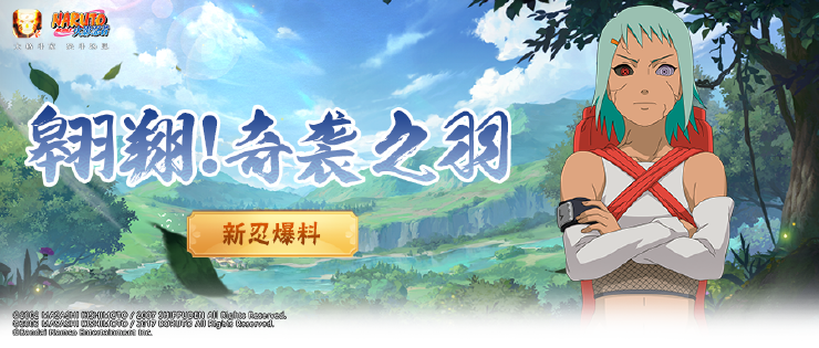 火影忍者功夫季