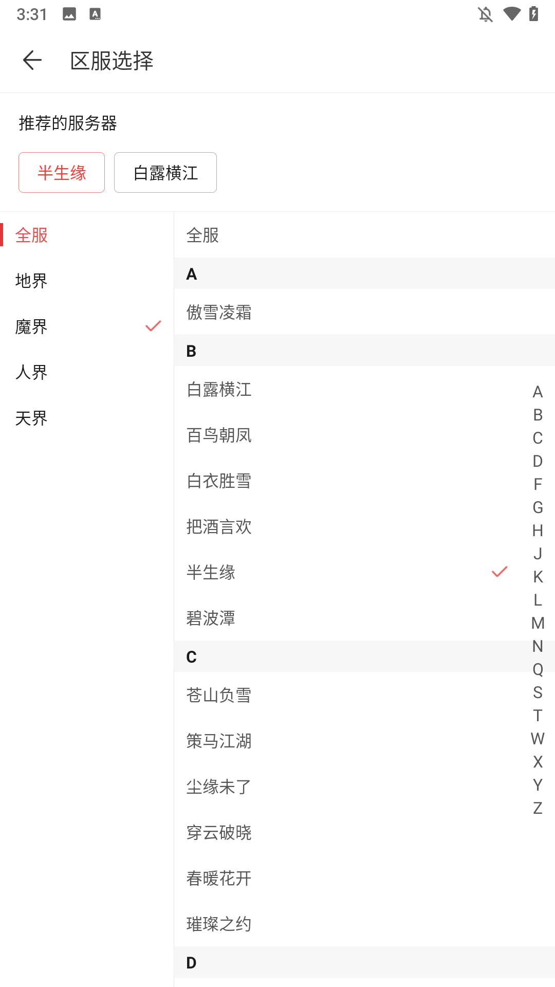 怎么买东西截图2