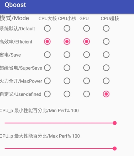 qboost2025版软件截图3