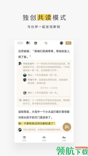 網(wǎng)易蝸牛讀書手機(jī)版