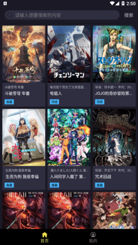 JU漫无广告纯净版