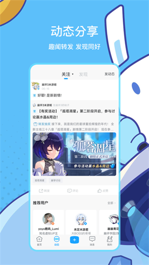 米哈云游免费时长版 第2张图片