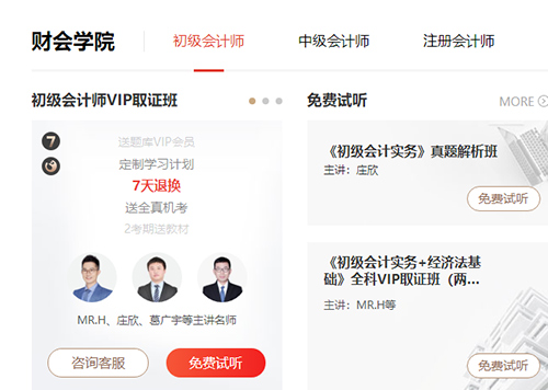 233网校app2