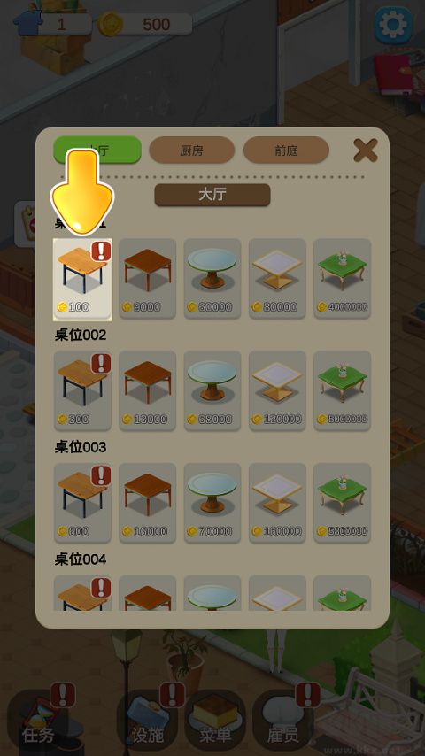 我的甜品店无限金币版