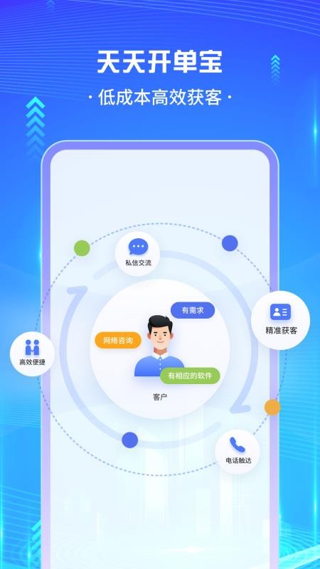 天天开单宝app 1.1.0.0