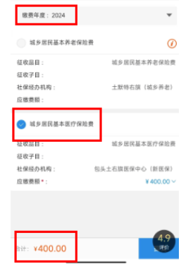 蒙速办app官方下载2024最新版