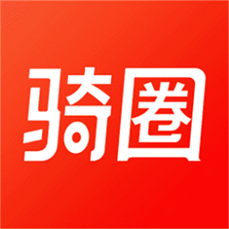 骑圈电动车软件