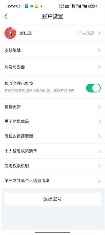 怎么实名认证配图3