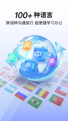 极速翻译器免费版 v1.0.820