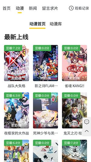 西野动漫 vv1.0.0免费下载
