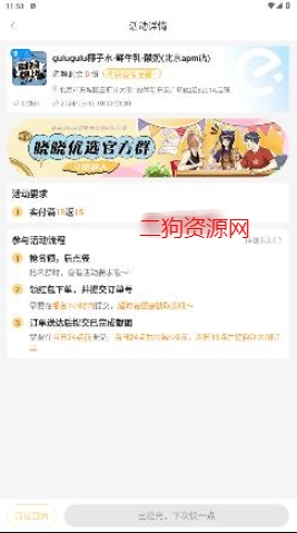 晓晓优选app最新版