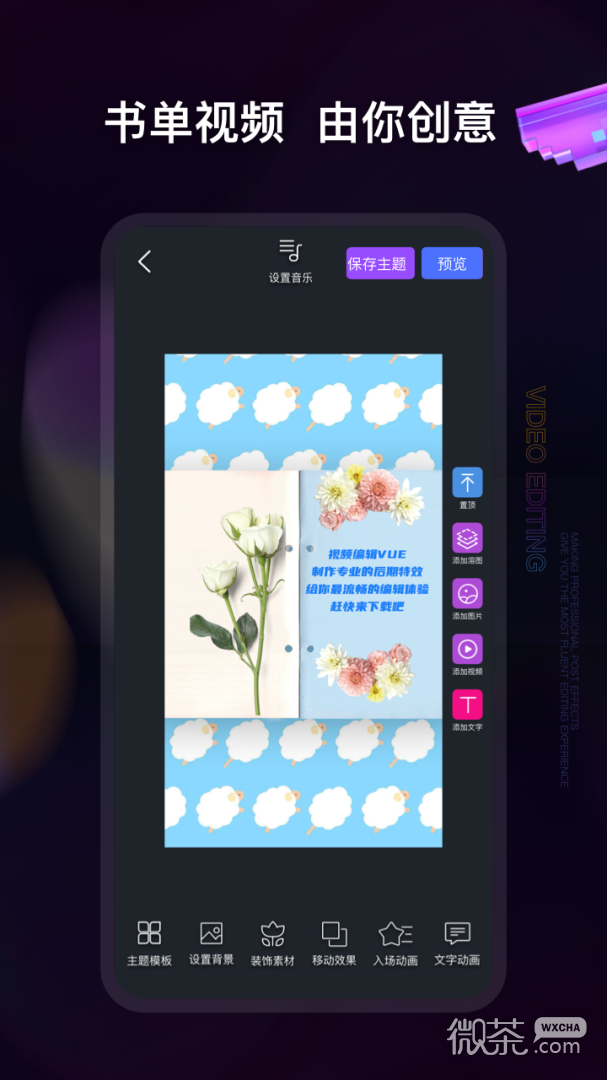 视频编辑神器