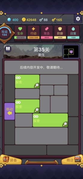 极简地下城2