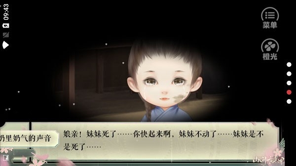 山间有点田最新版下载 v3.1