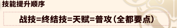崩坏星穹铁道Saber养成攻略