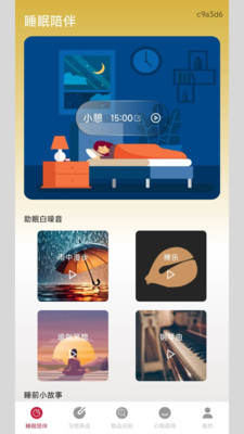 流风如意app v1.0.0.4