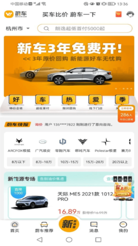 蔚车app13