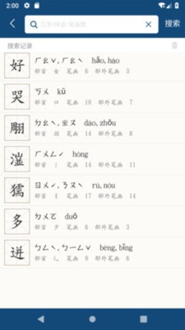 乐果字典 v1.0.1安卓版下载