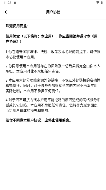 七安軟件庫APP免費版