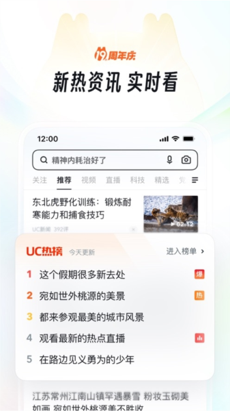 UC浏览器1