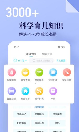 年糕妈妈育儿app v6.9.9